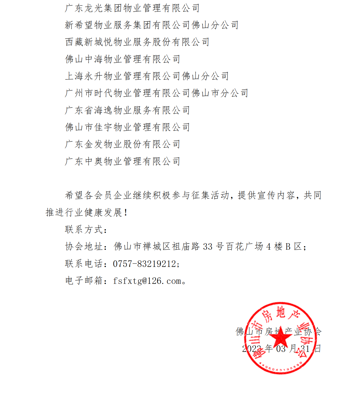 表彰函3月_1.png