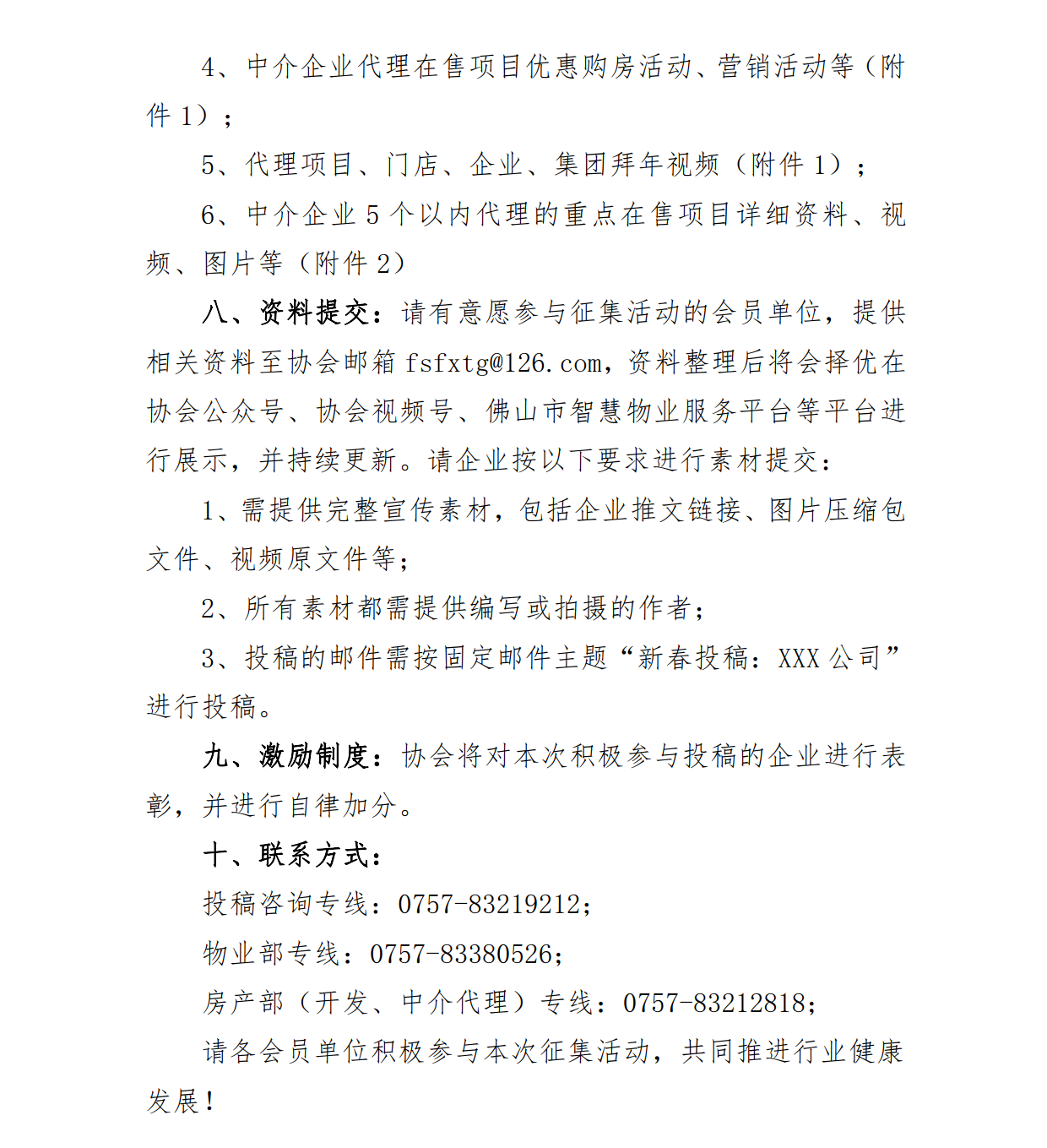 新春推文_2.png