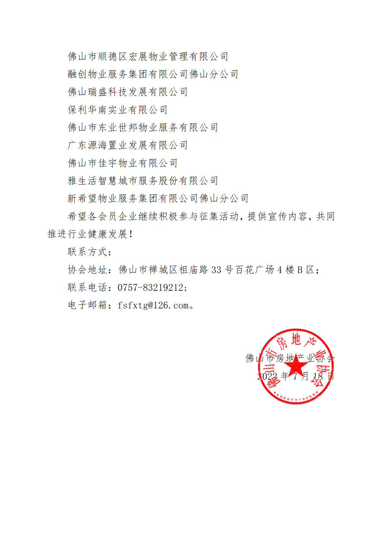 表彰函2.png