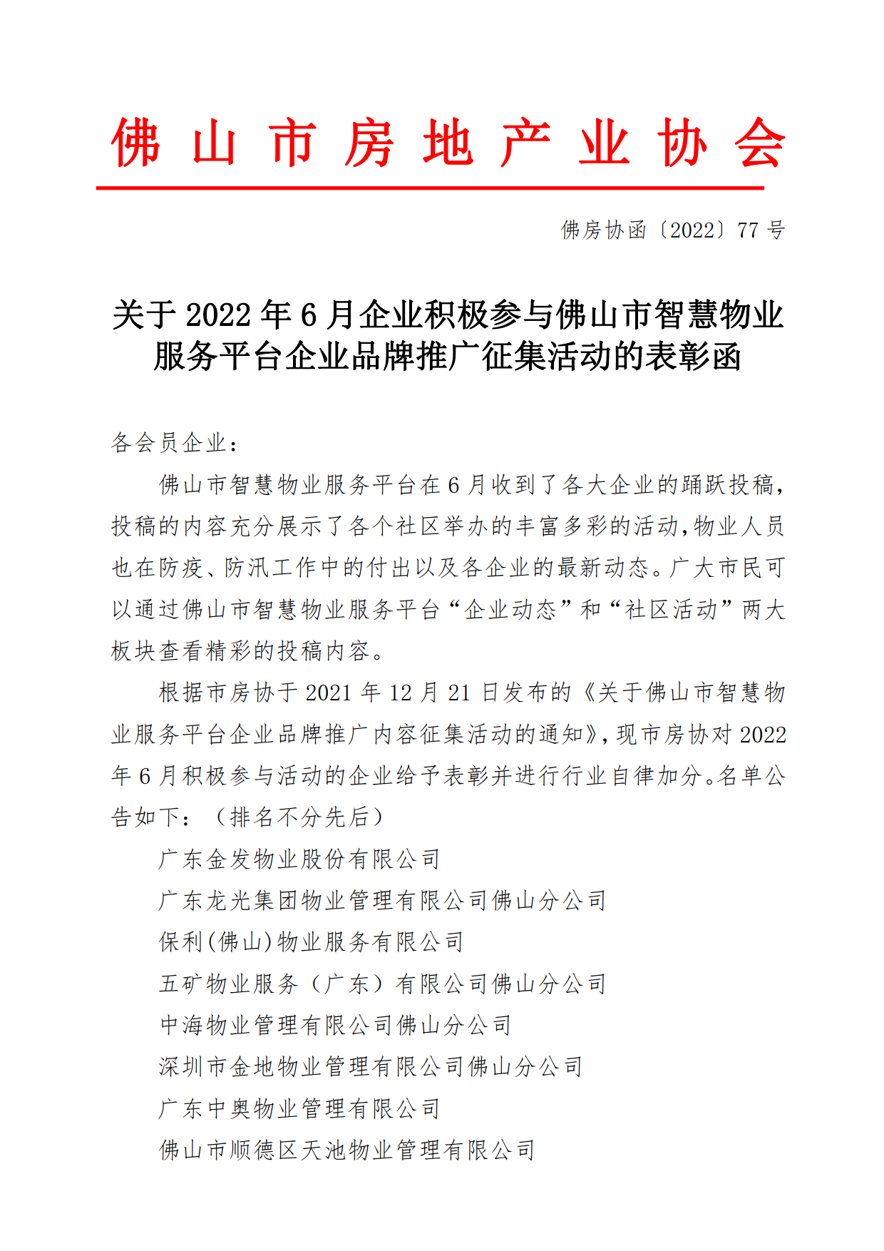 表彰函1.png